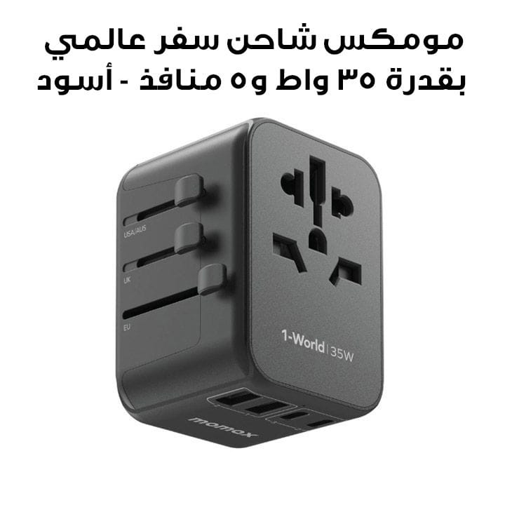 Momax 1World PD35W 5 Ports AC Travel Charger - Black |UA9D