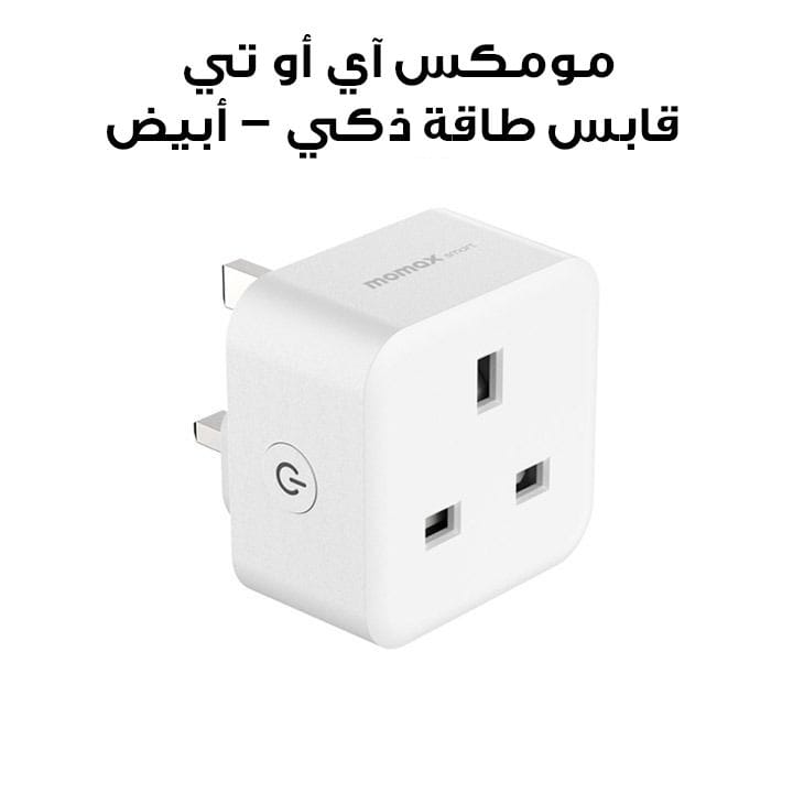 Momax IoT Power Plug - White|US9SUKW