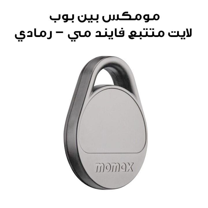 مومكس بين بوب لايت متتبع فايند ماي – رمادي | BR10D