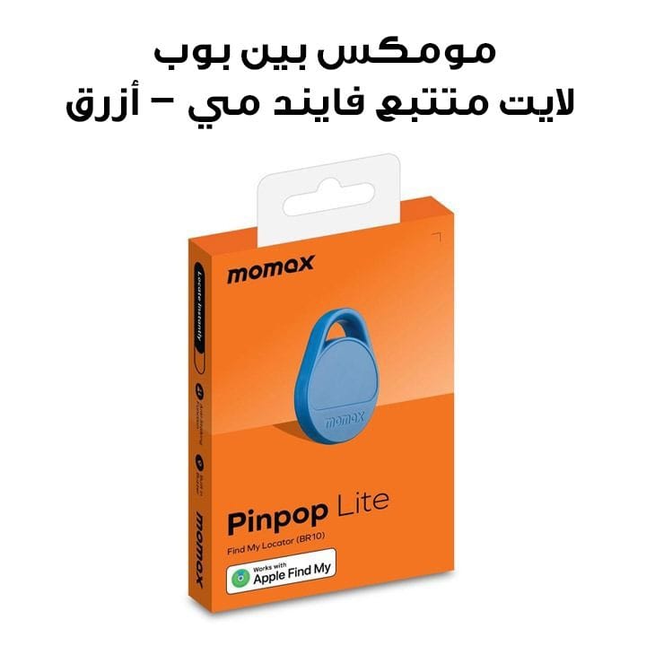 مومكس بين بوب لايت متتبع فايند ماي – أزرق | BR10B