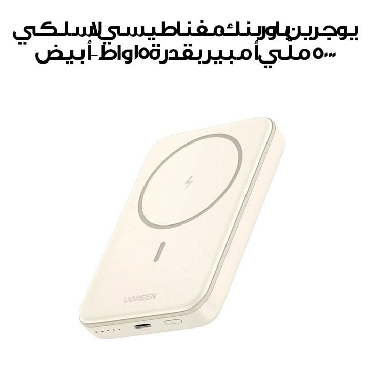 UGREEN 5,000mAh Mini Magnetic Wireless 15W Power Bank (White) | UG-PB-Msafe-PB560-5000C