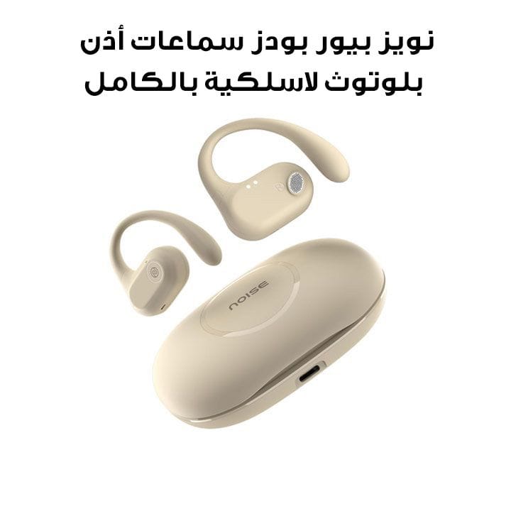 Noise Pure Pods Truly Wireless Bluetooth Earbuds – Beige | NSW0087-BGE