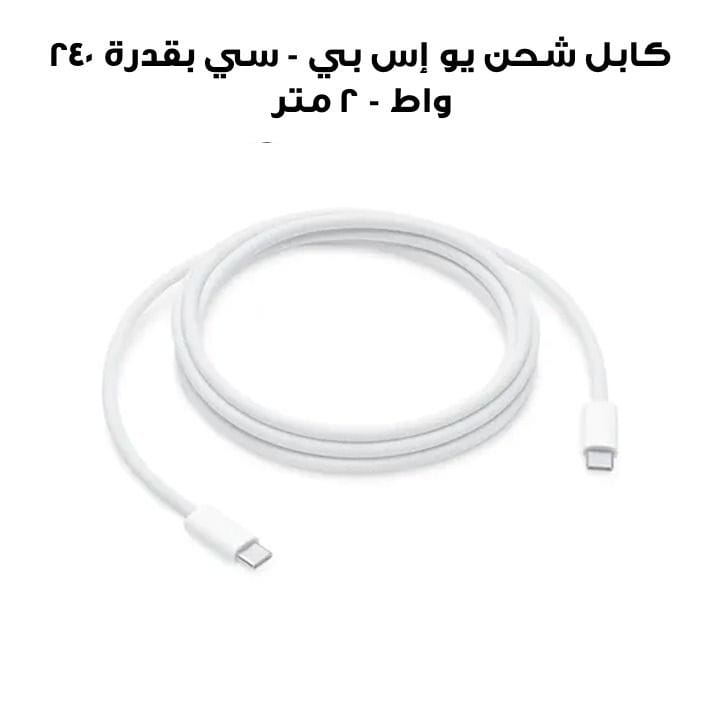 Apple 240W USB-C Charge Cable - 2M |MU2G3ZM/A