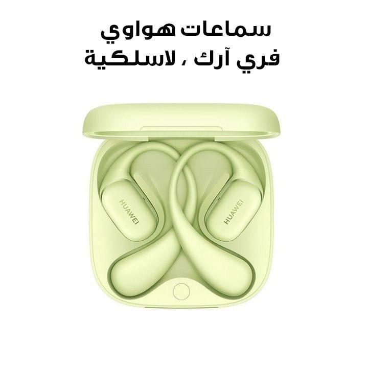 سماعات هواوي فري آرك بتصميم الأذن المفتوحة، لاسلكية حقيقية - أخضر