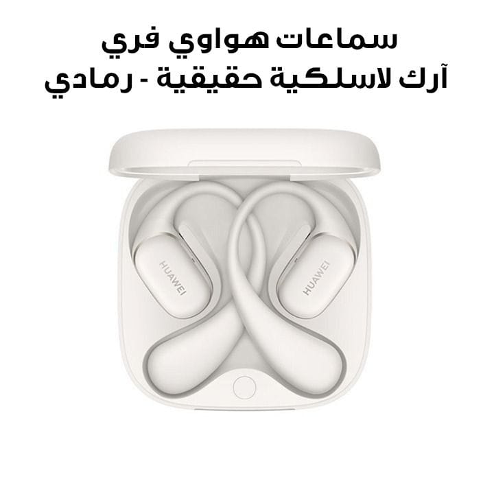 سماعات هواوي فري آرك بتصميم الأذن المفتوحة، لاسلكية حقيقية - رمادي