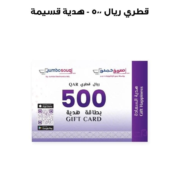 Gift Voucher - QAR 500