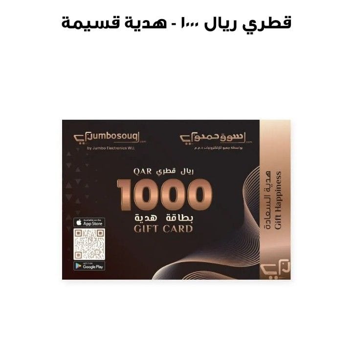 Gift Voucher - QAR 1000
