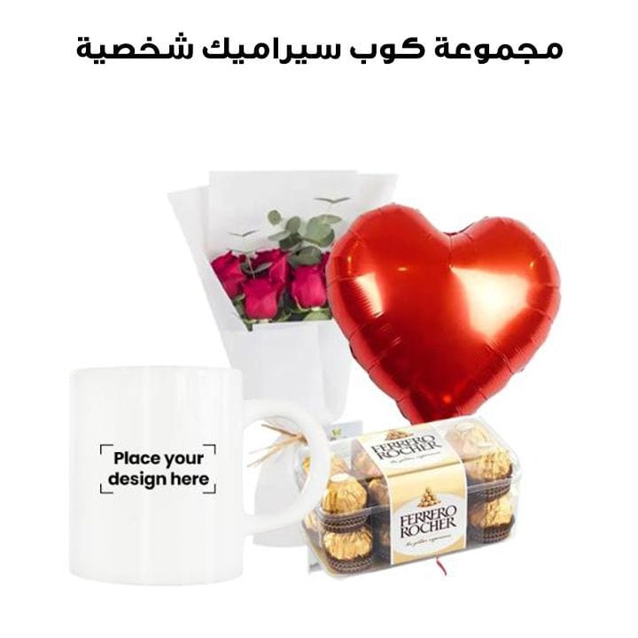 مجموعة كوب سيراميك شخصية (كوب أبيض سحري مطبوع، ورود، بالون وشوكولاتة)