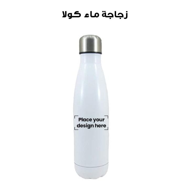 زجاجة ماء كولا