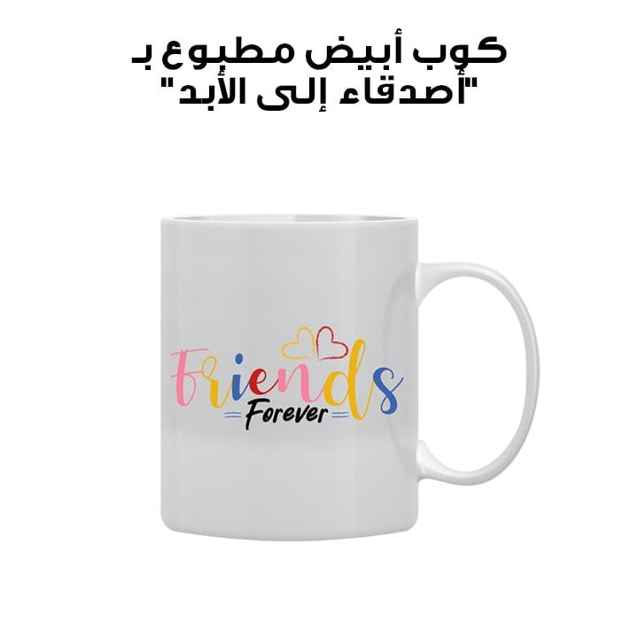 White Mug Printed in Friends Forever