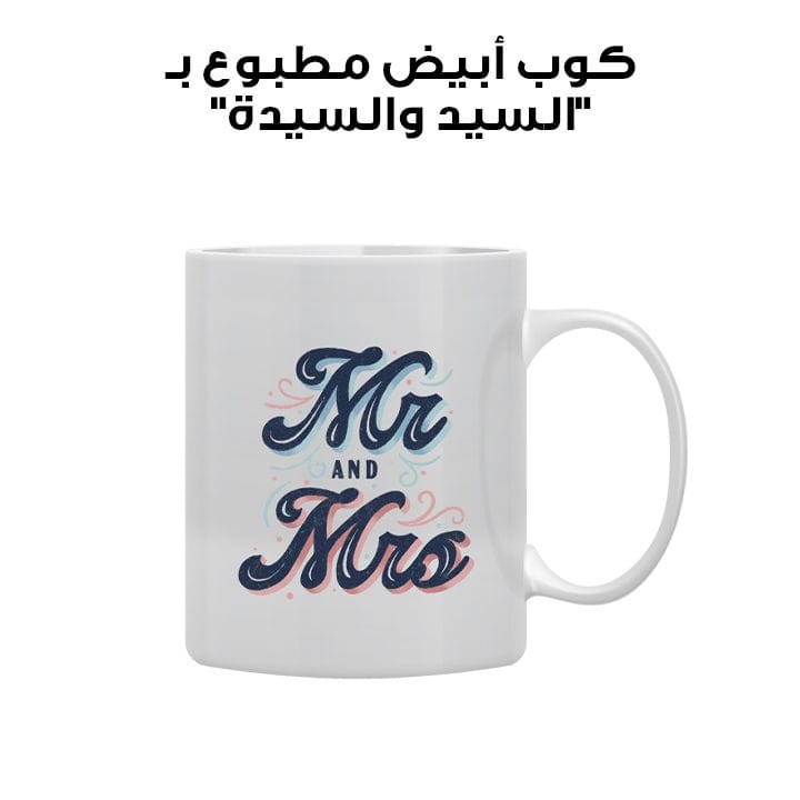 White Mug Printed in Mr. & Mrs.