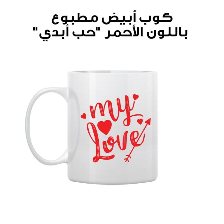 White Mug Printed in Red Everlasting Love