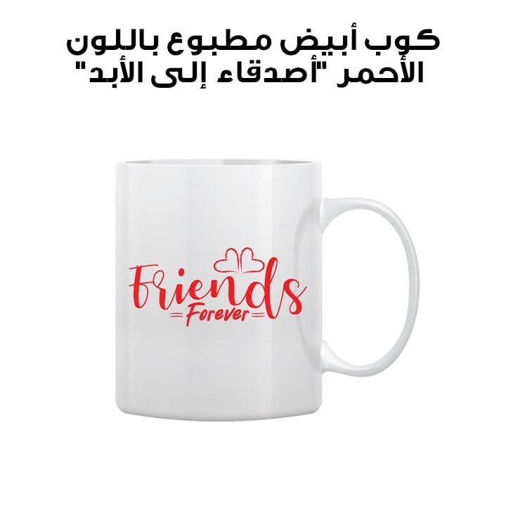 White Mug Printed in Red Friends Forever