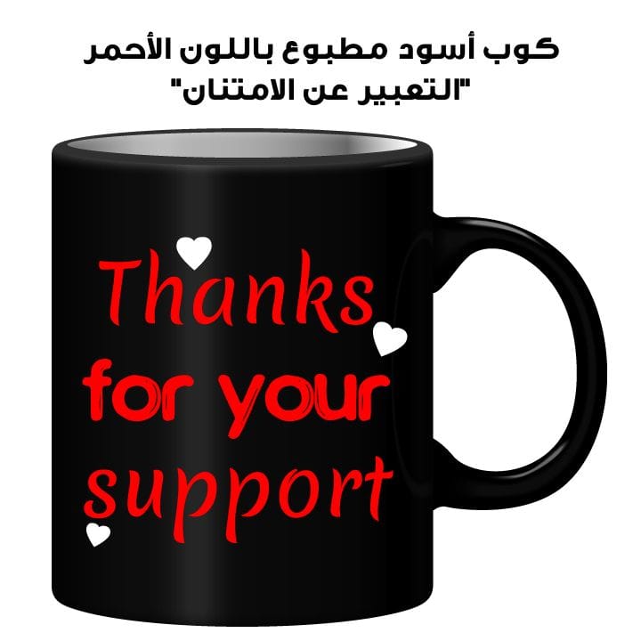 Black Mug Printed in Red Expressing Gratitude