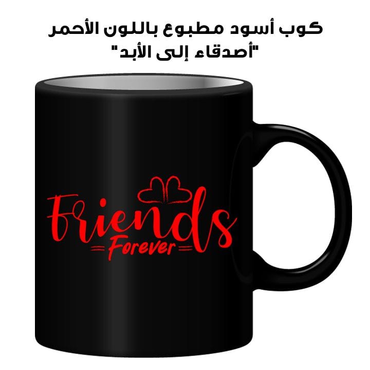 Black Mug Printed in Red Friends Forever