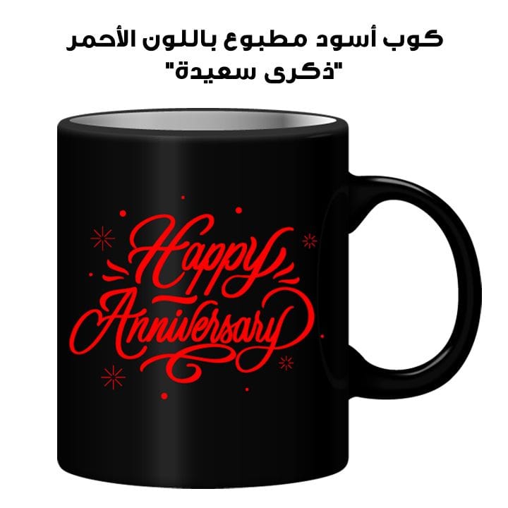 Black Mug Printed in Red Happy Anniversary