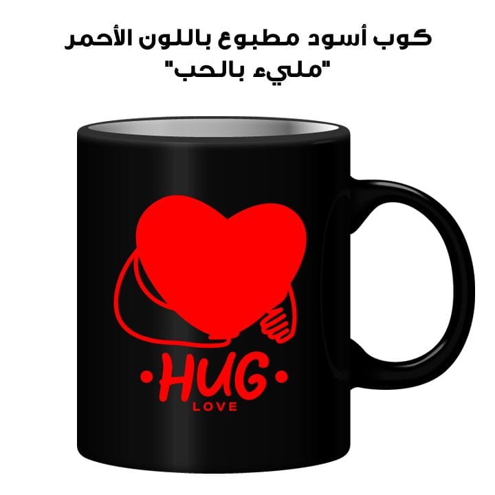 Black Mug Printed in Red Love Filled
