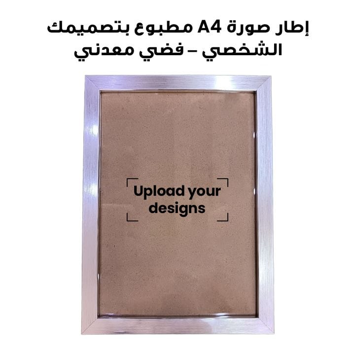 A4 Photo Frame Printed with Your Personalized Design - Silver Metallic