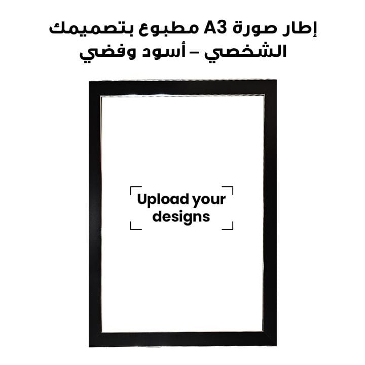 A3 Photo Frame Printed with Your Personalized Design - Black & Silver