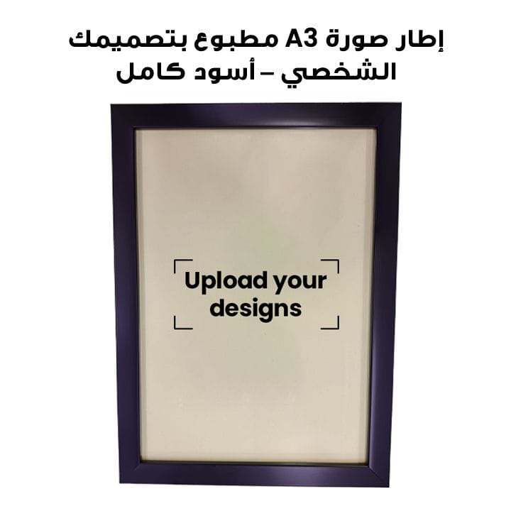 A3 Photo Frame Printed with Your Personalized Design - Full Black