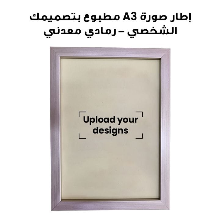 A3 Photo Frame Printed with Your Personalized Design - Grey Metallic