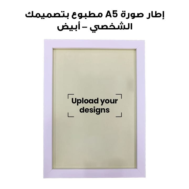 A5 Photo Frame Printed with Your Personalized Design - White