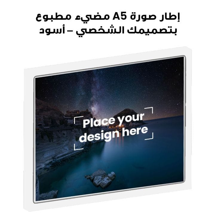 A5 Lighted Photo Frame Printed with Your Personalized Design - Black