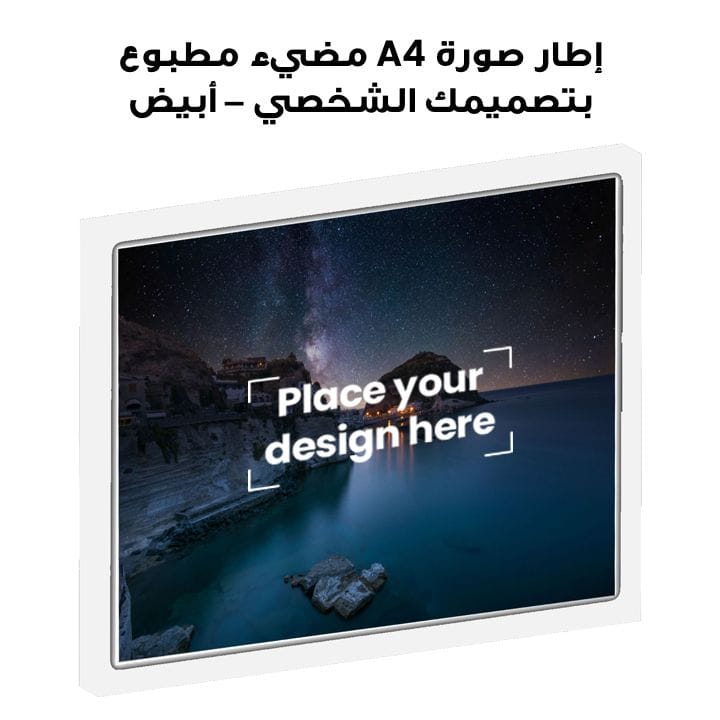 A4 Photo Lighted Frame Printed with Your Personalized Design - White