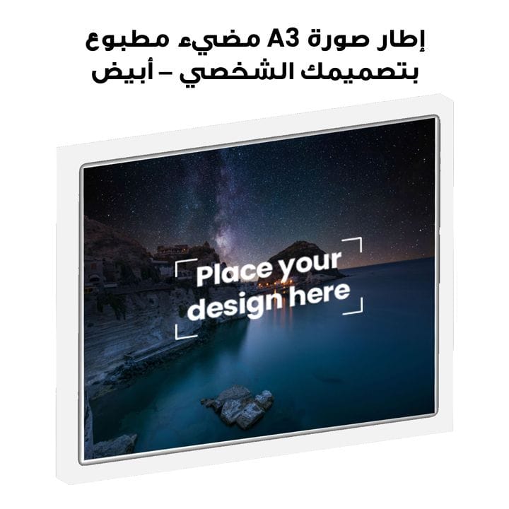 A3 Photo Lighted Frame Printed with Your Personalized Design - White
