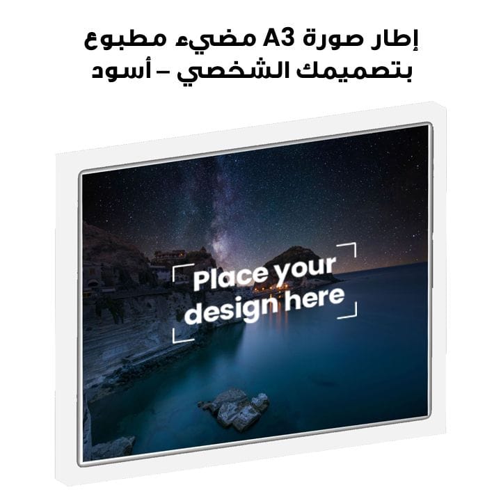 A3 Photo Lighted Frame Printed with Your Personalized Design - Black