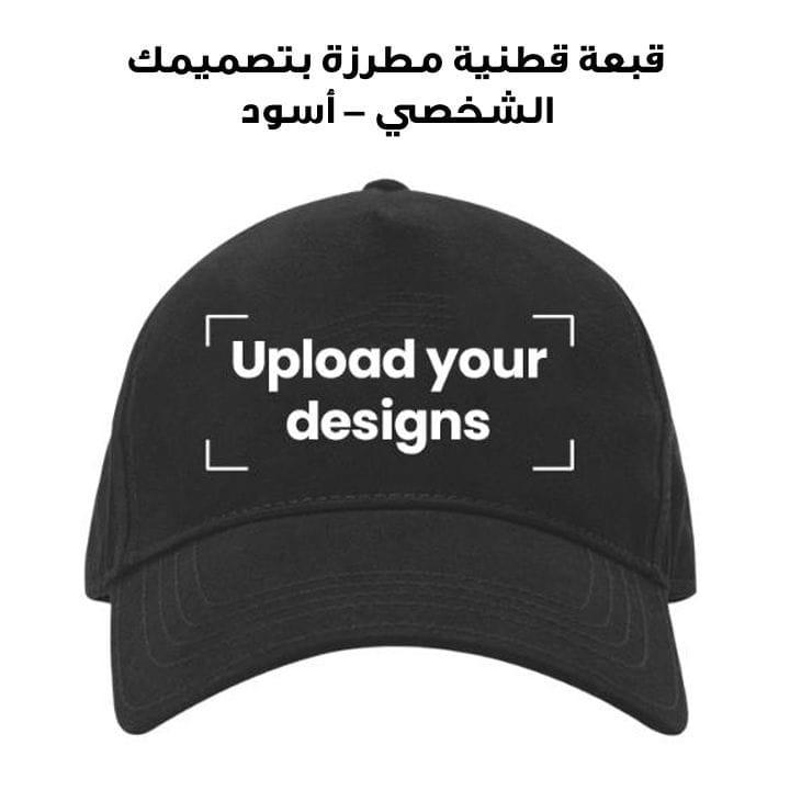 Cotton Cap Embroidered with Your Personalized Design - Black