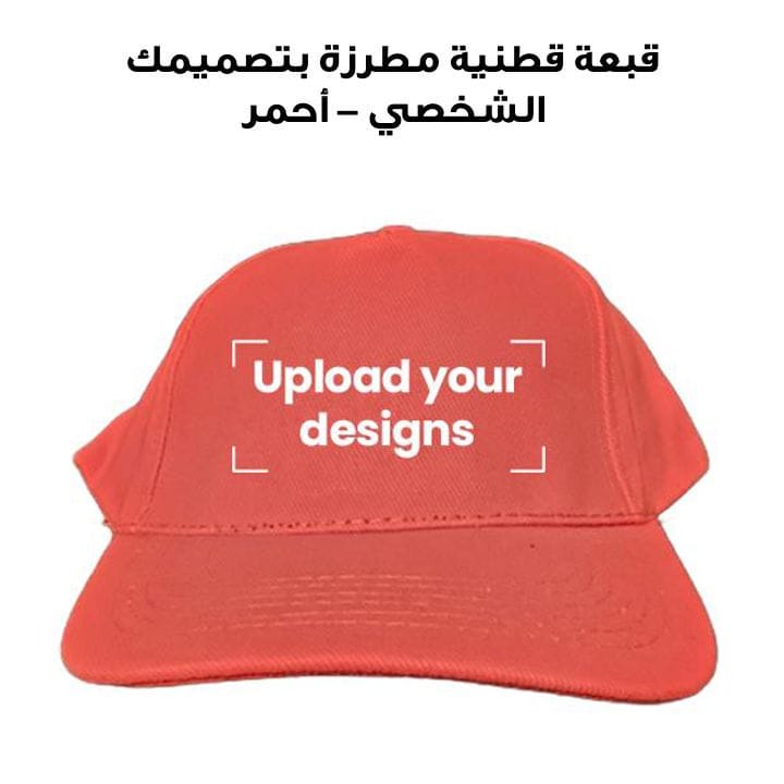 Cotton Cap Embroidered with Your Personalized Design - Red