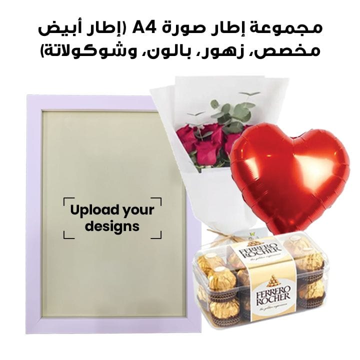 مجموعة إطار صورة A4 (إطار أبيض مخصص، زهور، بالون، وشوكولاتة)