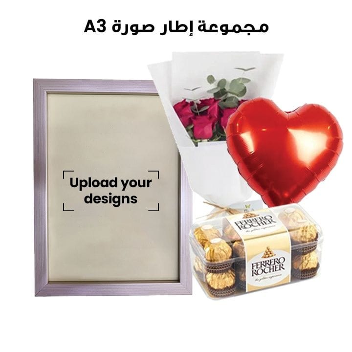 مجموعة إطار صورة A3 (إطار رمادي معدني مخصص، زهور، بالون، وشوكولاتة)