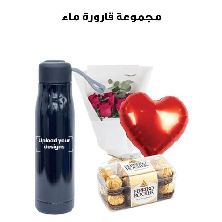 مجموعة قارورة ماء مزدوجة الجدار (قارورة أسود مع مصاصة، زهور، بالون، وشوكولاتة)