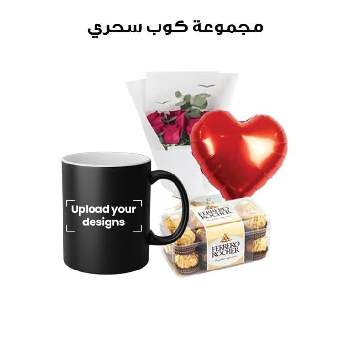 Magic Mug Bundle (Personalized Matte Black Magic Mug, Flowers, Balloon & Chocolate)
