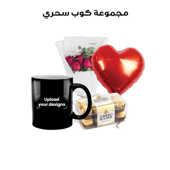 Magic Mug Bundle (Personalized Glossy Black Magic Mug, Flowers, Balloon & Chocolate)