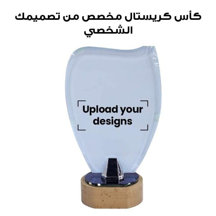 Customized Crystal Trophy Wooden Base  with Your Personalized Design - CS-232096A