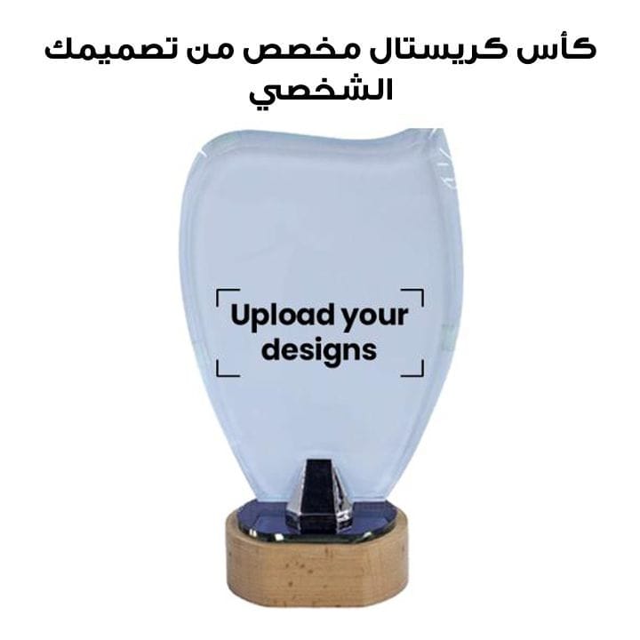 Customized Crystal Trophy Wooden Base with Your Personalized Design - CS-232096B