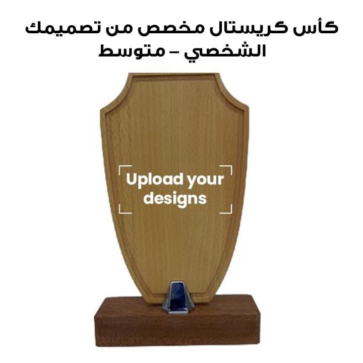 كأس كريستال مخصص بقاعدة خشبية مع تصميمك الشخصي – متوسط