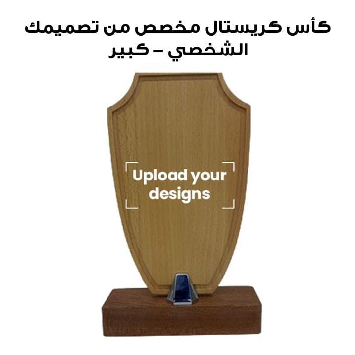 Customized Crystal Trophy Wooden Base  with Your Personalized Design - Large