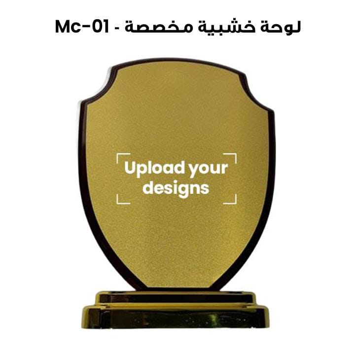 لوحة خشبية مخصصة - Mc-01