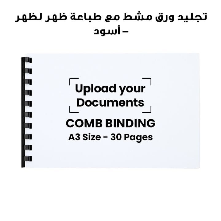Paper Comb Binding with Back to Back Print-Black-30-A3-Landscape