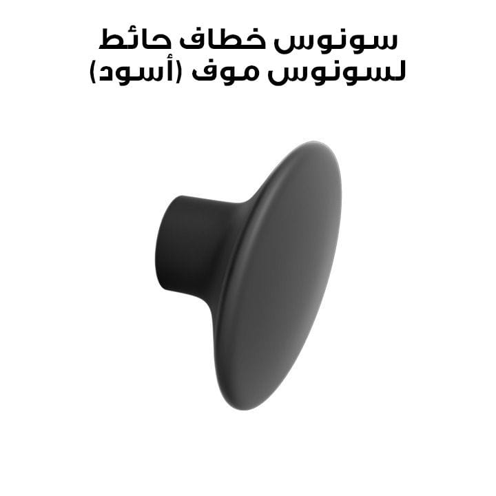 Sonos Move Wall Hook, Designed Specifically For Sonos Move, Aluminum Base, Silicone Cover, Wireless Speaker Holder - Black - MVWHKWW1BLK