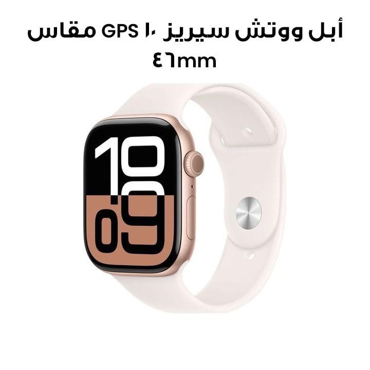 ساعة أبل سيريس ١٠ GPS ٤٦ مم هيكل المنيوم وردي ذهبي مع حزام رياضي وردي فاتح S M | MWWT3QA/A