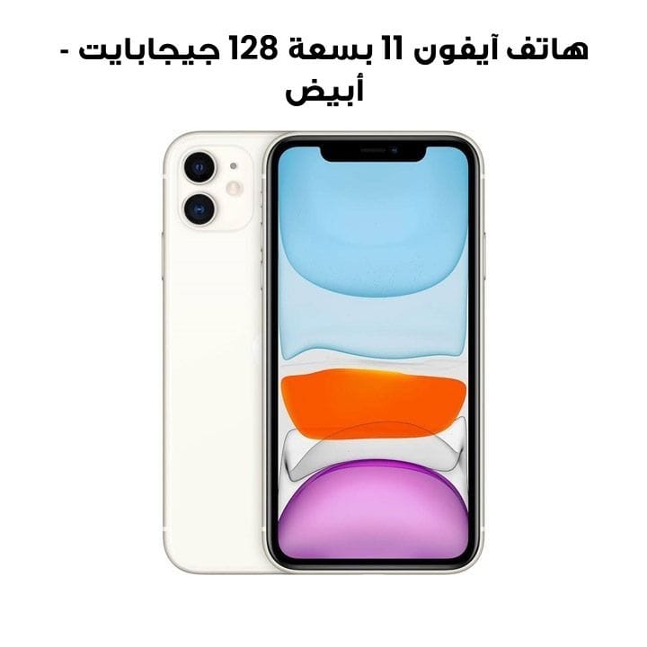 Buy Apple iPhone 11 128GB Smartphone - White | MHDJ3AA/A Online in