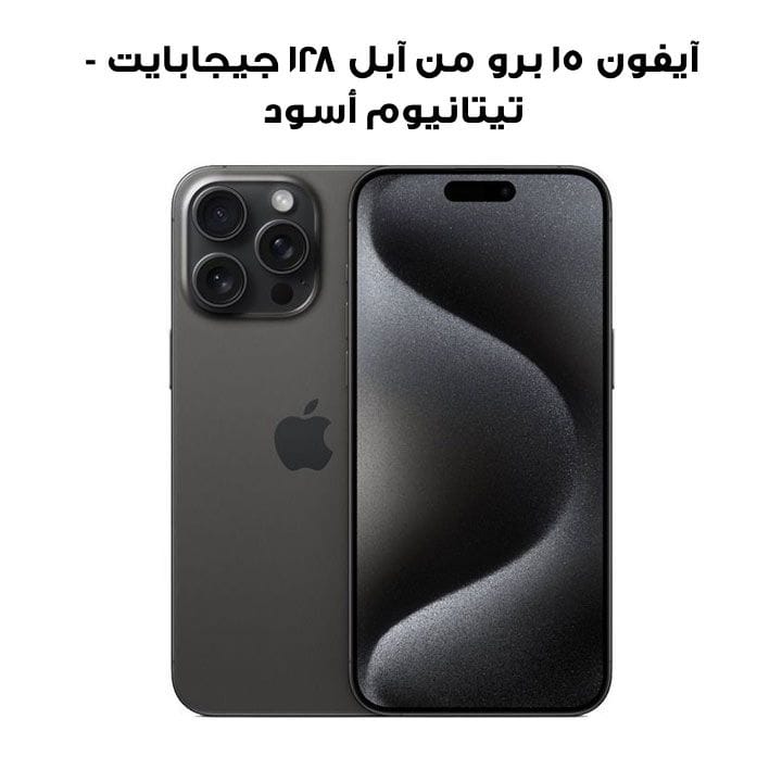 Apple iPhone 15 Pro 128GB Black Titanium | MTUV3AA/A