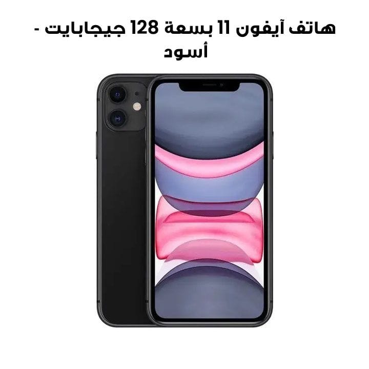 Apple iPhone 11 128GB Smartphone - Black | MHDH3AA/A