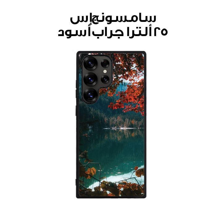 Samsung S25 Ultra Black Case Printed With Brown Green Trees Beside River Daytime