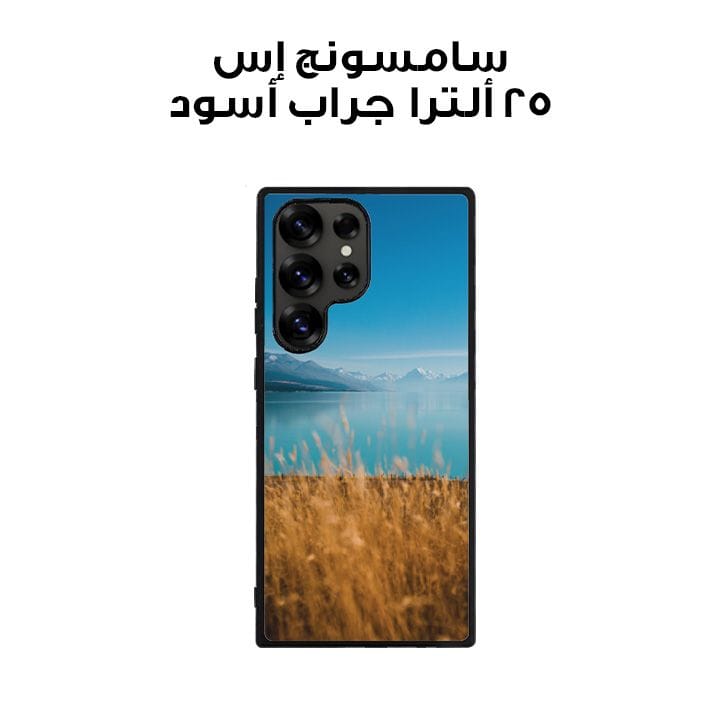 سامسونج إس 25 ألترا جراب أسود مطبوع عليه لقطة عمودية لبحيرة بوكايكي وجبل كوك
